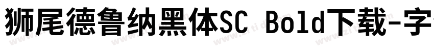 狮尾德鲁纳黑体SC Bold下载字体转换